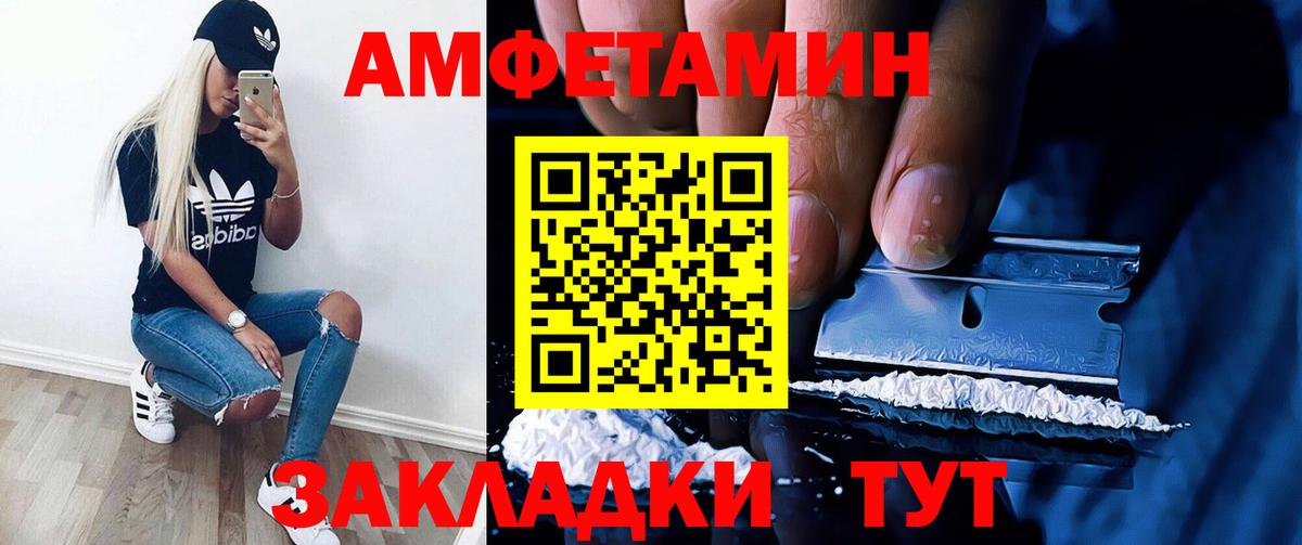 АМФ  Вход с VPN  АМФЕТАМИН  Петропавловск-Камчатский  Amphetamine 97% 