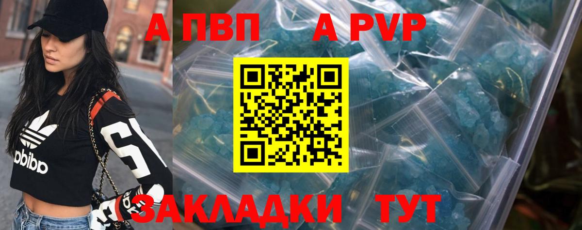Alpha PVP кристаллы  Alpha-PVP кристаллы  Alpha-PVP  где найти   Вход с VPN  Петропавловск-Камчатский  A-PVP кристаллы 