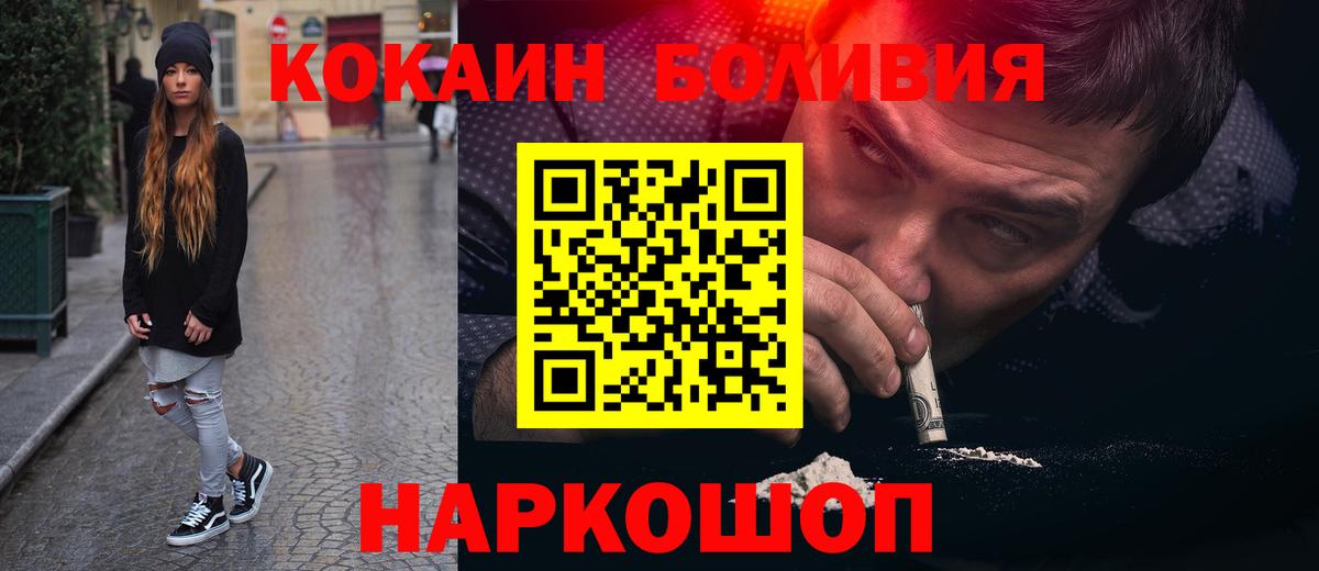 КОКАИН 99% Петропавловск-Камчатский