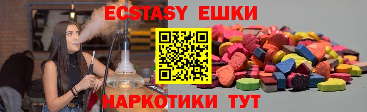 Ecstasy XTC  Экстази XTC  Петропавловск-Камчатский  Вход с VPN 