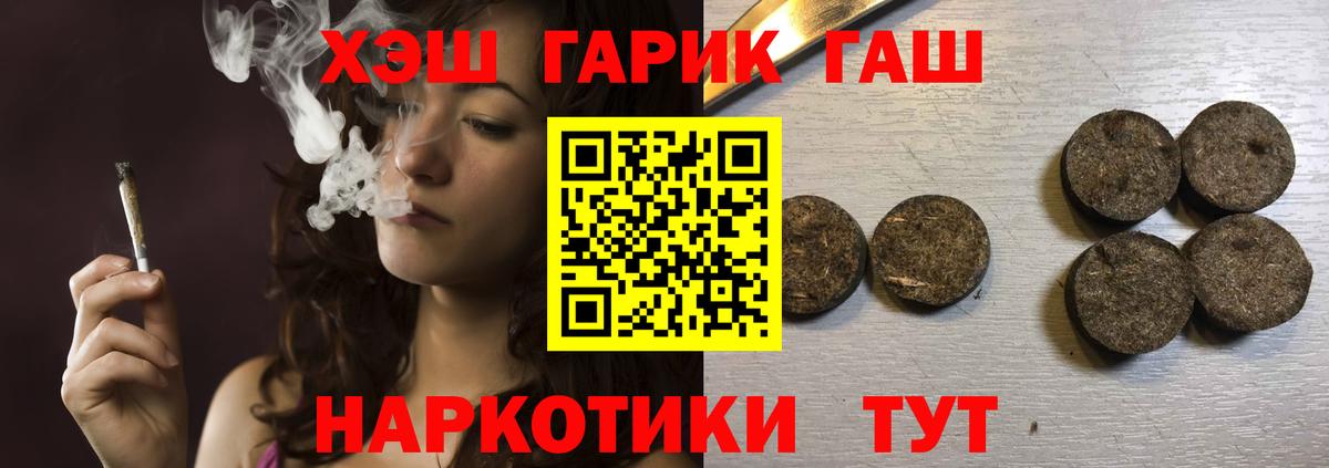 Петропавловск-Камчатский  ГАШИШ гашик  ГАШИШ гашик  Вход с VPN 