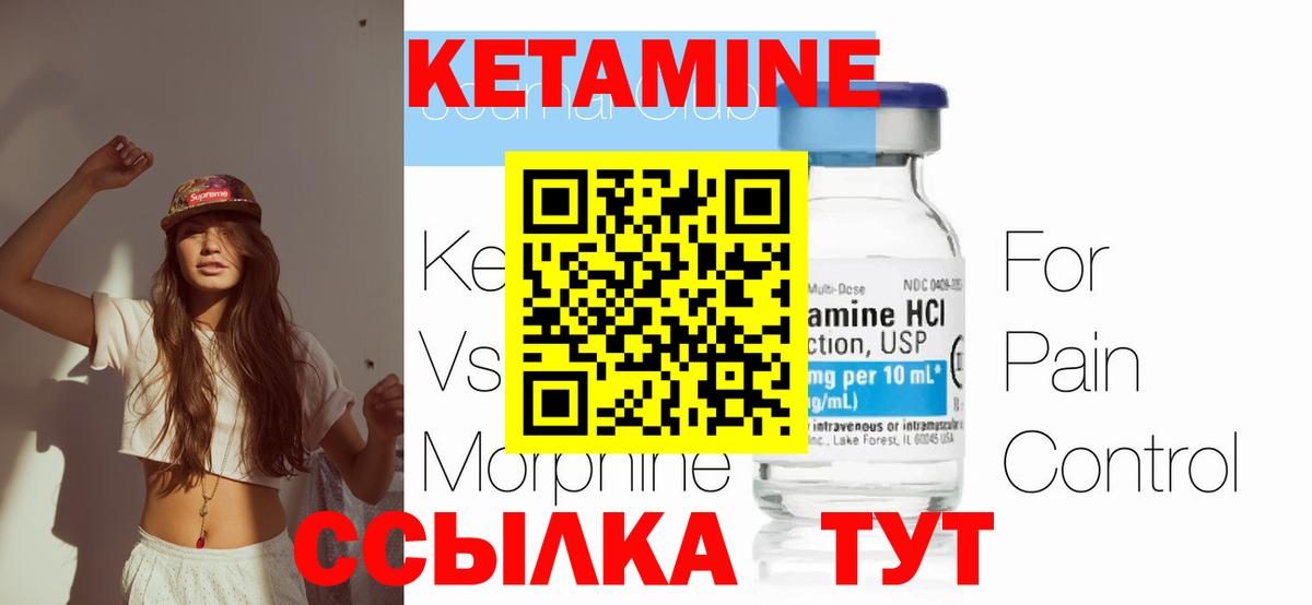 Петропавловск-Камчатский  КЕТАМИН VHQ  Вход с VPN 