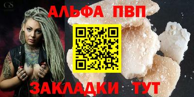 альфа пвп Тара