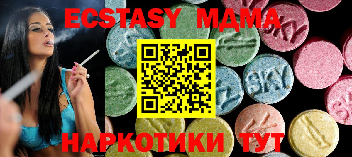 MDMA Molly Петропавловск-Камчатский