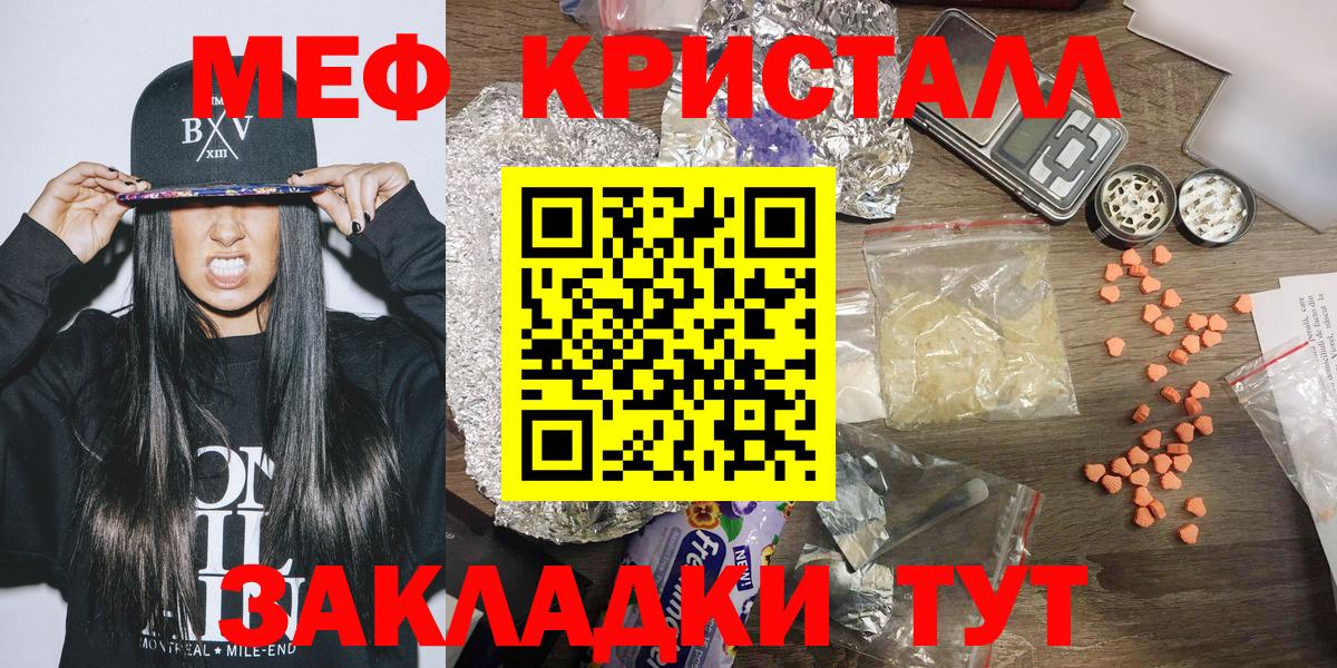 МЕФ  Вход с VPN  Мефедрон  Петропавловск-Камчатский  Меф кристаллы  Мефедрон мука 