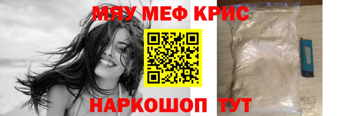 Мефедрон мука Петропавловск-Камчатский