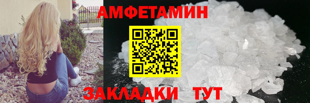 МЕТАМФЕТАМИН витя Петропавловск-Камчатский