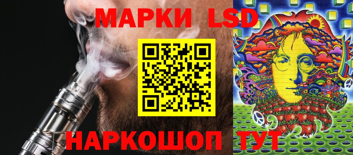 Марки 25I-NBOMe 1,5мг Петропавловск-Камчатский